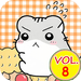 Hamster Club Vol.8